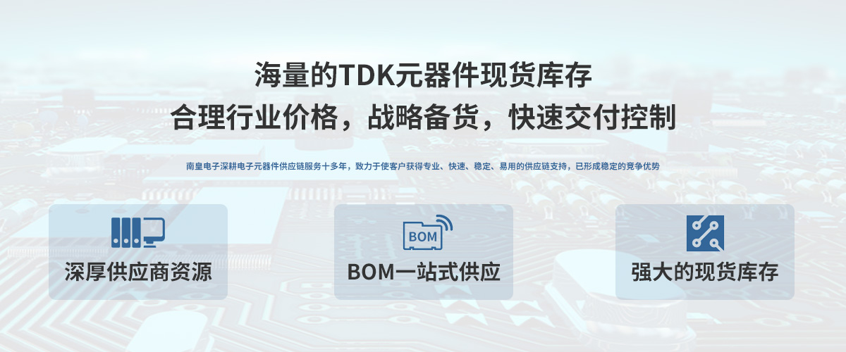 TDK˾ڙ(qun)Ї(gu)24Сr(sh)ṩTDKоƬ(bo)r(ji)
